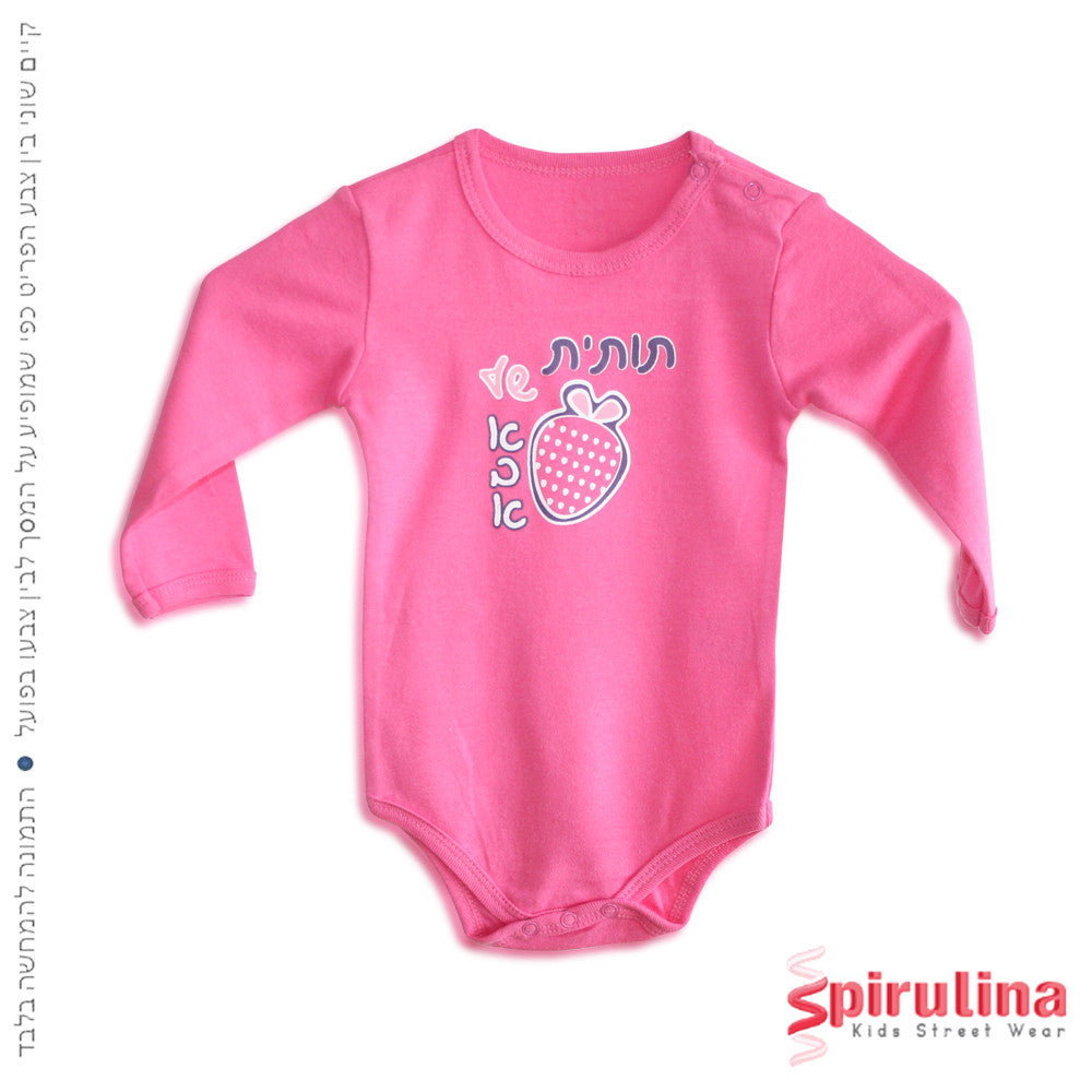 בגד גוף לתינוקת 100% כותנה