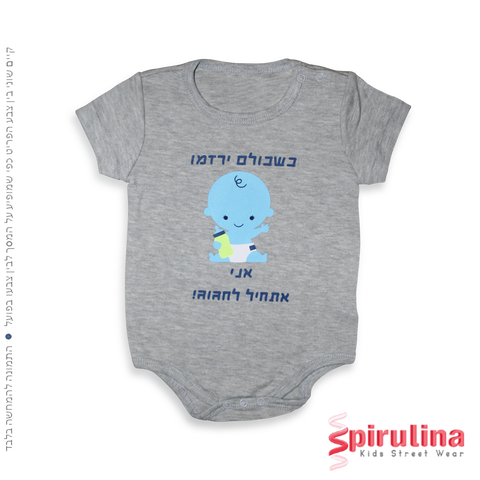 בגד גוף לתינוקות